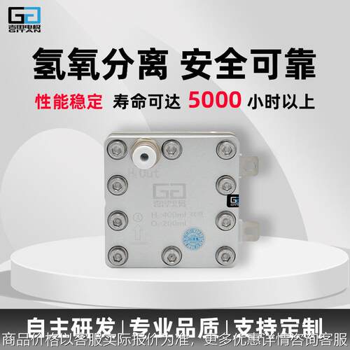 400ml双吸电解槽氢气发生器PEM 吸氢机 富氢水机 富氢水杯 氢健康