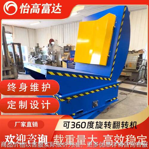 定制360度旋转翻转机 大型90/180翻板机械链条模具钢卷翻转平台