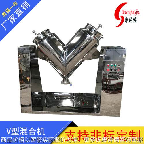 供应粉料混合机 封闭式混料机 V型混料机 V型搅拌混