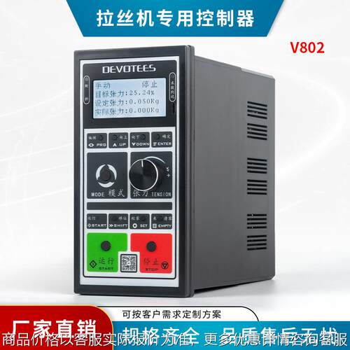 研智拉丝机用驱控一体机张力 塑料机械 电线电缆压力控制器变频器