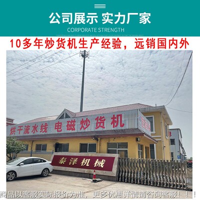 多功炒货机电磁MAGA-102滚筒炒货机流水能线饲料豆粕炒制粮五设备