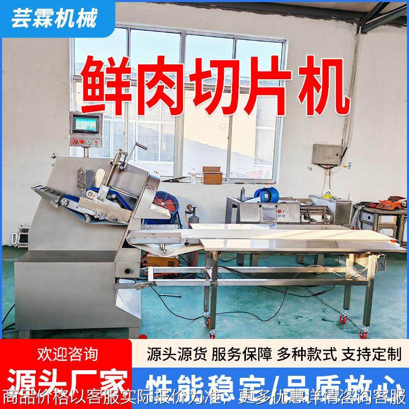 厂家鱼肉切割开片机商用自动平行鲜肉切片机不易生锈切鸡胸肉片机,清洗/食品/商业设备,肉制品加工设备,淘宝优惠券,粉丝福利购,淘宝优惠卷
