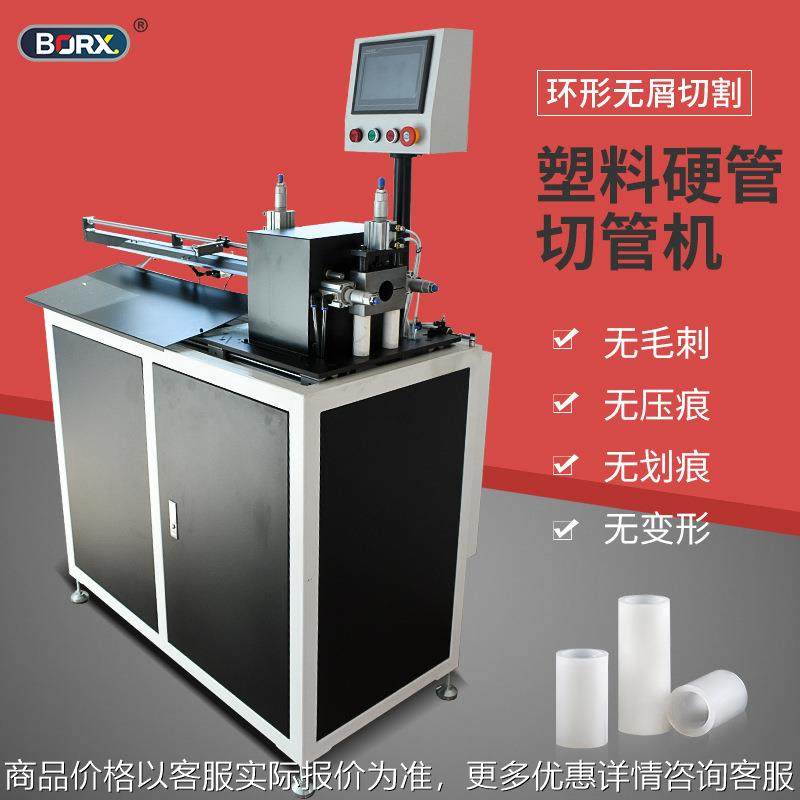 全自动无屑切管机水管塑料PE胿胶塑料管材裁切割机设备环切机,搬运/仓储/物流设备,电梯/传菜机/升降机/提升机,淘宝优惠券,粉丝福利购,淘宝优惠卷
