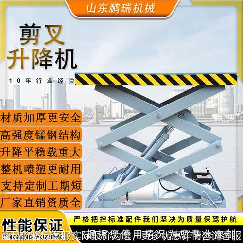 升降平台定制大吨位装卸货平台固定剪叉式举升机电动液压升降平台