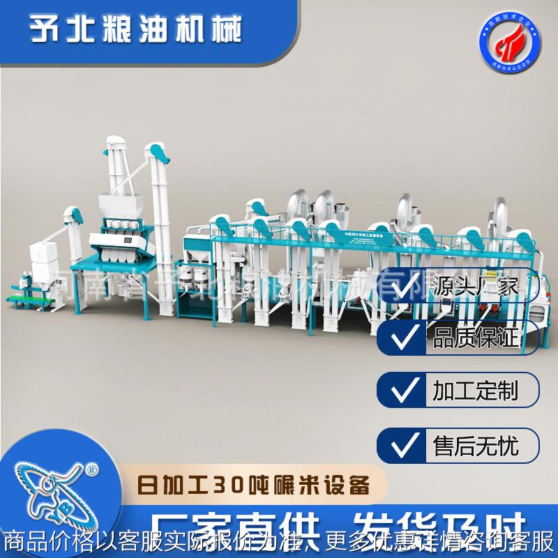 2025年新型全自动大米加工设备组合创业稻谷碾米机磨米机厂家