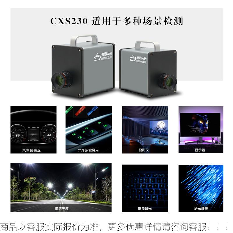 虹谱光色成像式度计汽仪车表色度亮度测409试仪色坐标一致性色检