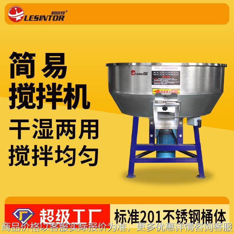 饲料搅拌机不锈钢50KG100千克塑料混色机粉末混合颗粒电动拌料机,清洗/食品/商业设备,食品搅拌机,淘宝优惠券,粉丝福利购,淘宝优惠卷