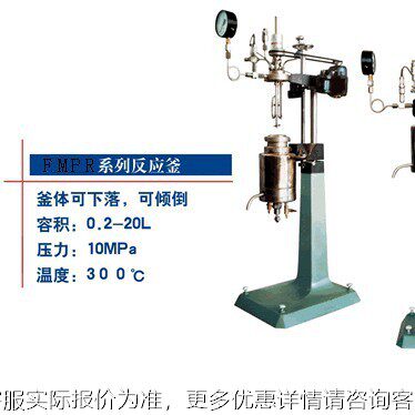 反应釜FM变PR02FMPR025-钢5-10不锈温恒温频防爆密保封