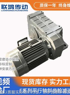 F系列空心轴减速箱MTPA77减速器硬齿面平行轴斜齿轮高效传动