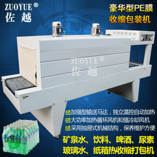 BSE-6040全自动PE膜热收缩包装机 玻璃水尿素PE膜包机 PE热收缩机