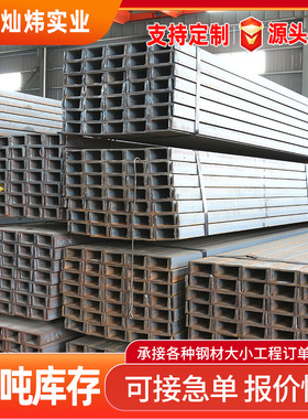 厂家Q235B国标槽钢  热镀锌槽钢 5#-63#槽钢 建筑槽钢