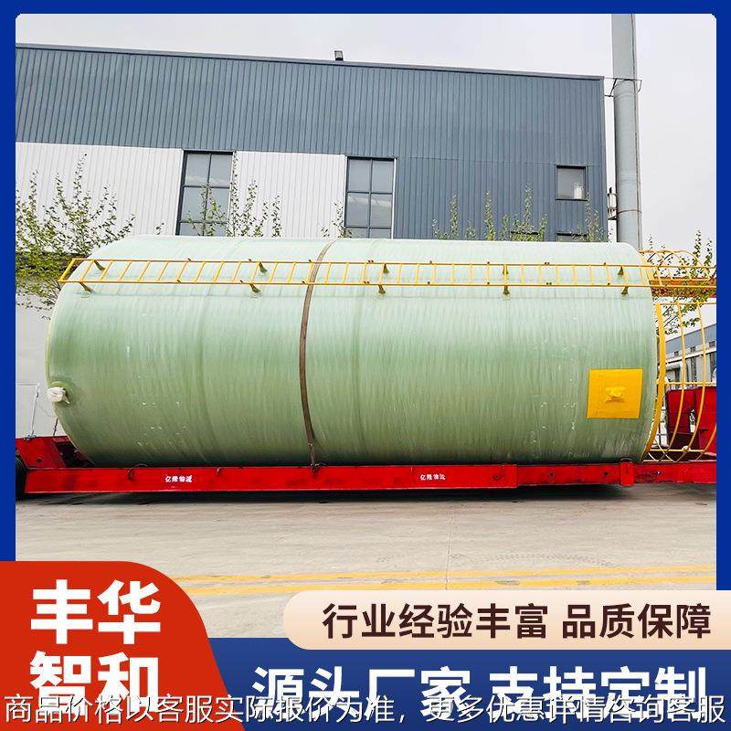 立卧式玻璃钢储罐 化工储罐储液罐 防腐耐酸碱储罐消防储水罐