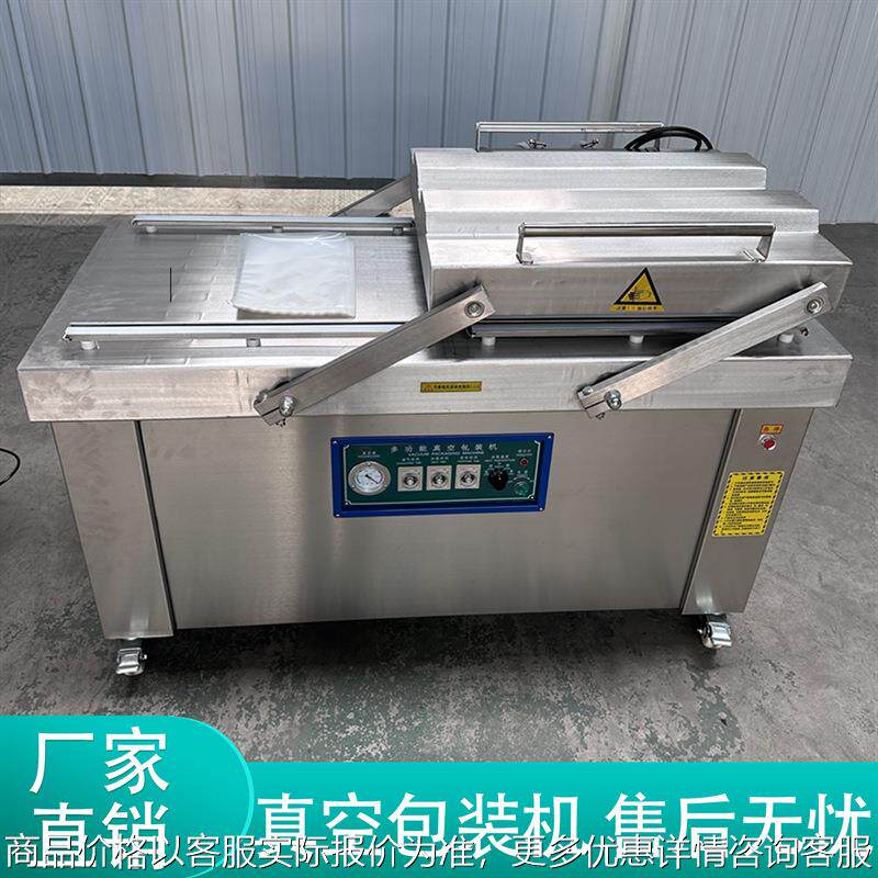 土豆蔬菜双室包装机手撕肉干肉条真空封口机三文鱼双室自动摆盖机