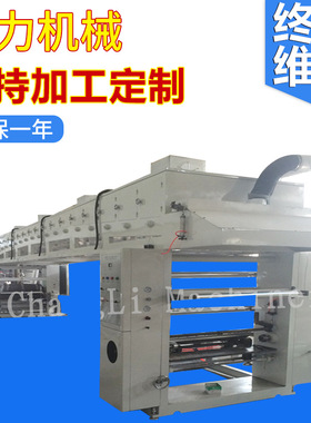厂家供应CLGF-B型电脑自动塑料薄膜复合机 网纹辊干式复合机