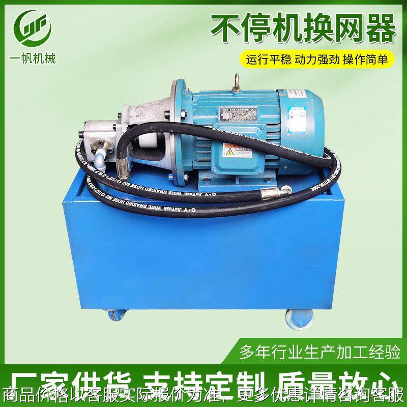 厂家加工不停机自动换网器 圆柱液压左右抽换网器机械塑料配件,五金/工具,注塑机,淘宝优惠券,粉丝福利购,淘宝优惠卷