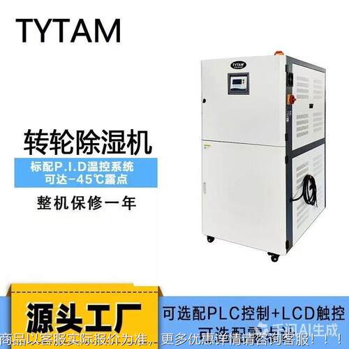工厂优惠价ABS料GQH干燥一塑体机  PPT原料一拖湿多蜂除巢转轮除