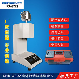 塑料熔指仪 熔体流动速率仪 融指仪 熔融指数仪