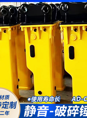 出口140静音锤 EC210挖机破碎锤  140直角锤 三角锤 厂家直销