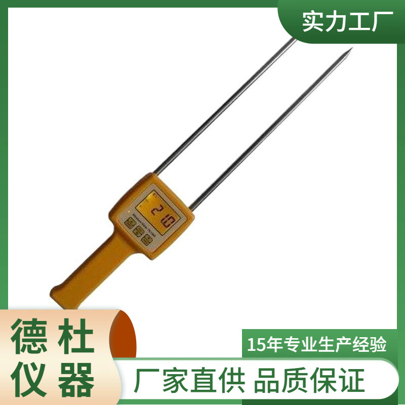 TK100S粮食水分测定仪 小麦玉米大米测湿仪面粉水份仪