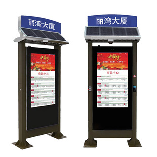定制户外智能lcd液晶太阳能墨水屏城市电子公交站牌显示屏厂家