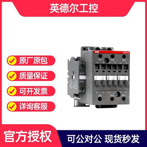ABBAX65-30-11-80*220-230V50Hz/230-240V60Hz交流接触器