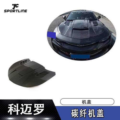 适用16-18年雪科兰科迈罗碳纤亮光机盖单面碳纤