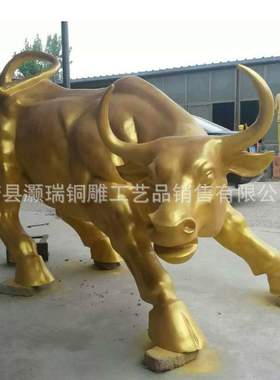 公司大铜牛雕塑古铜色金黄色开括牛华尔街牛铜雕摆件现代景观品