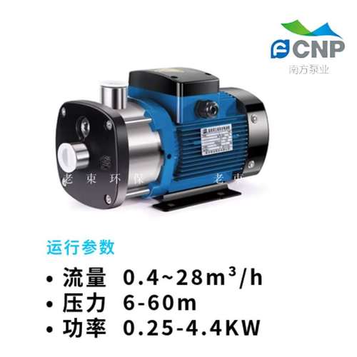 FCNP南方CHM1/2/4/8-1/2/3/4/5/6LSWSC轻型卧式多级离心水泵