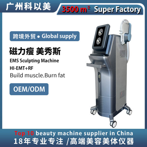 跨境磁力瘦美秀斯EMS Sculpting Machine减瘦肥身增肌马甲线仪器