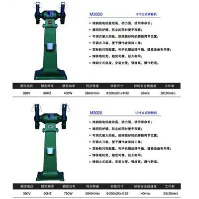 三棱牌立式砂轮机M3020M3025M3030M3035M3040工业用落地砂轮机