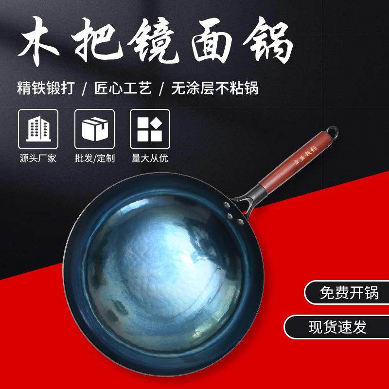 木把镜面锅手工锻打传统老式炒菜锅加厚无涂层木把镜面锅,农机/农具/农膜,其它农用工具,淘宝优惠券,粉丝福利购,淘宝优惠卷