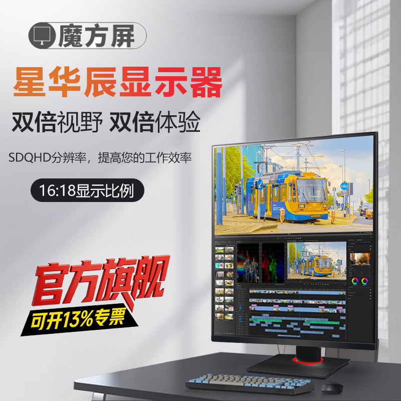 27.6英寸2K高清魔方屏显示器PBP分屏专业设计绘图台式电脑MAC外接