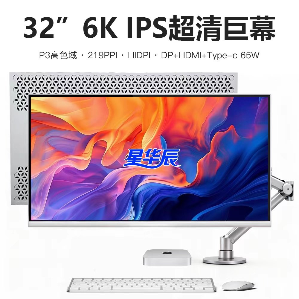 6k显示器32英寸高清IPS设计摄影无边框竖屏台式电脑typec外接屏幕