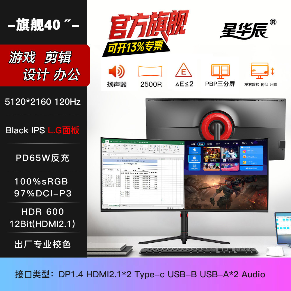 34/40/49英寸5K显示器IPS超宽曲面LG面板带鱼屏PBP分屏电脑外接屏,电脑硬件/显示器/电脑周边,娱乐办公显示器/随心屏/移动屏,淘宝优惠券,粉丝福利购,淘宝优惠卷