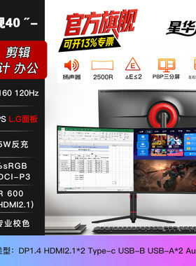 34/40/49英寸5K显示器IPS超宽曲面LG面板带鱼屏PBP分屏电脑外接屏