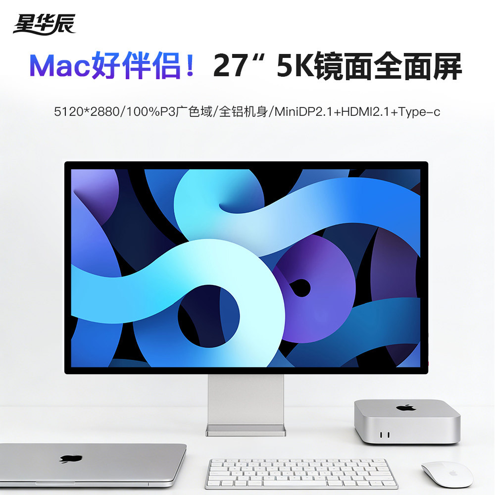27英寸5K显示器广色域镜面屏专业设计修图剪辑超清大屏铝合金外壳