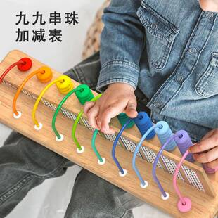 蒙氏儿童串珠珠算架木制玩具早教益智数学启蒙九九加减表游戏教具