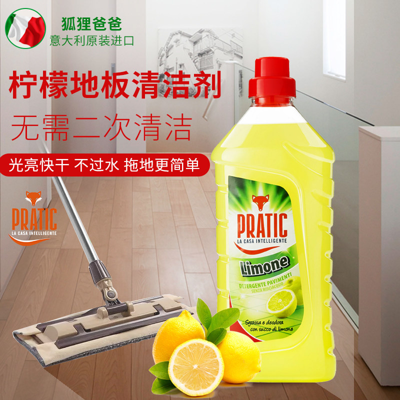 狐狸爸爸进口地面地板清洁剂1250ml柠檬味护理速干光亮去渍除菌