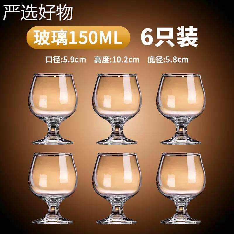 【新疆包邮百货】酒杯高套装家用酒白两仙桃杯二轻高档三两脚洋酒