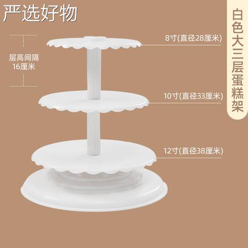 【严选好物】蛋糕架子式多层欧创寿意祝五生日婚礼甜品单柱三六八