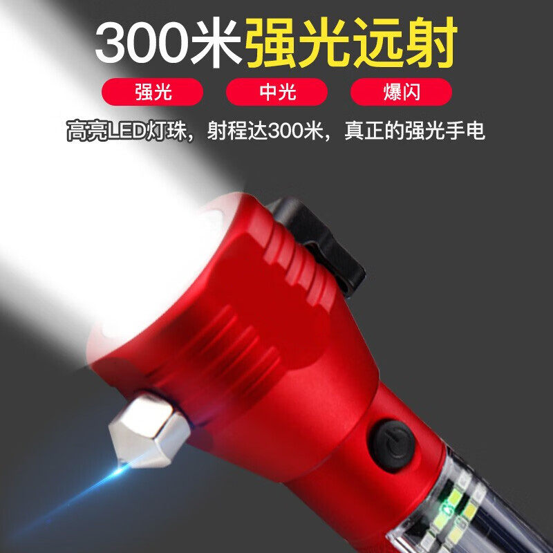汽车安全锤车用多功能手电筒四合一车载破窗器逃生锤消防应急救生