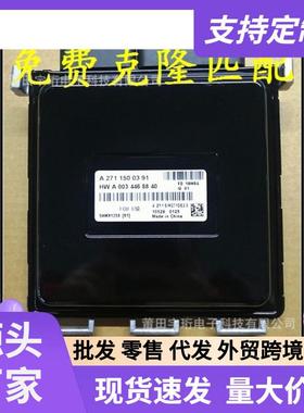 适用奔驰A271发动机电脑板ME9.7ECUA2711500391电路板