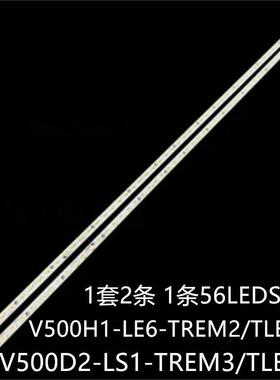 适夏普LCD-50DS72ALCD-50S3A50U1A灯条V500D2-LS1-TREM3TLEM2
