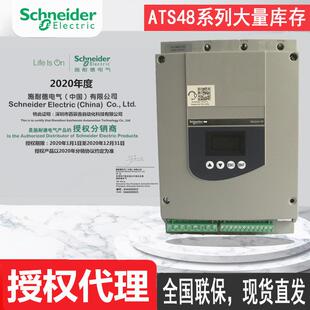 现货软启动器ATS22C25QATS22C21Q 原厂全国联保