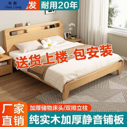 实木床1.5米双人床家用1.8米现代简约出租房经济型1.2m单人床架