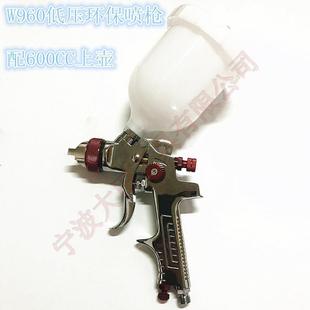 w960上壶金色红色低压环保喷枪油漆面漆喷枪