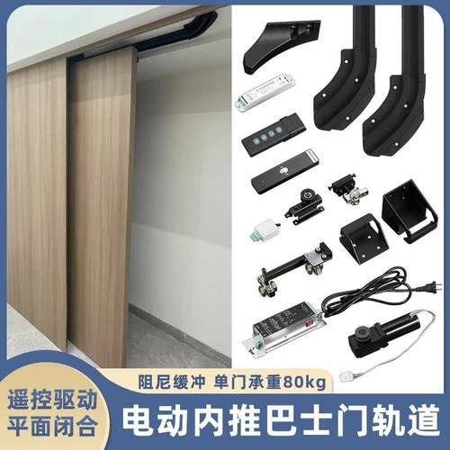 电动内推巴士门轨道卧室过道门浴室平移门导轨隐形门滑轨五金配件