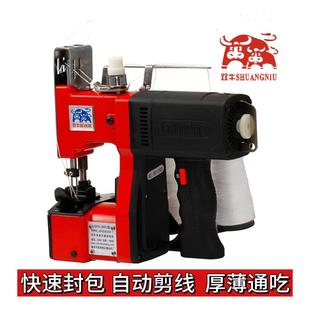 双牛牌GK9-660双针双线手提式电动家用封包机小型封包机