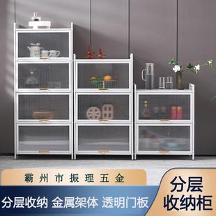 置地式方形整理柜厨房碗筷铁皮柜翻盖带透明门金属防尘收纳柜