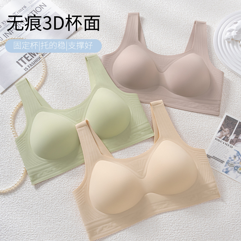 无痕背心式软支撑内衣女士无钢圈文胸聚拢防下垂上托固定杯胸罩薄
